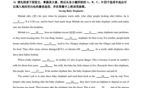 精品解析：2023年江西省中考英语真题（原卷版）_中考真题_3.英语中考真题2015-2024年_2023中考英语真题7.20
