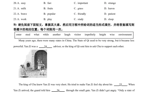 精品解析：2023年江西省中考英语真题（原卷版）_中考真题_3.英语中考真题2015-2024年_2023中考英语真题7.20