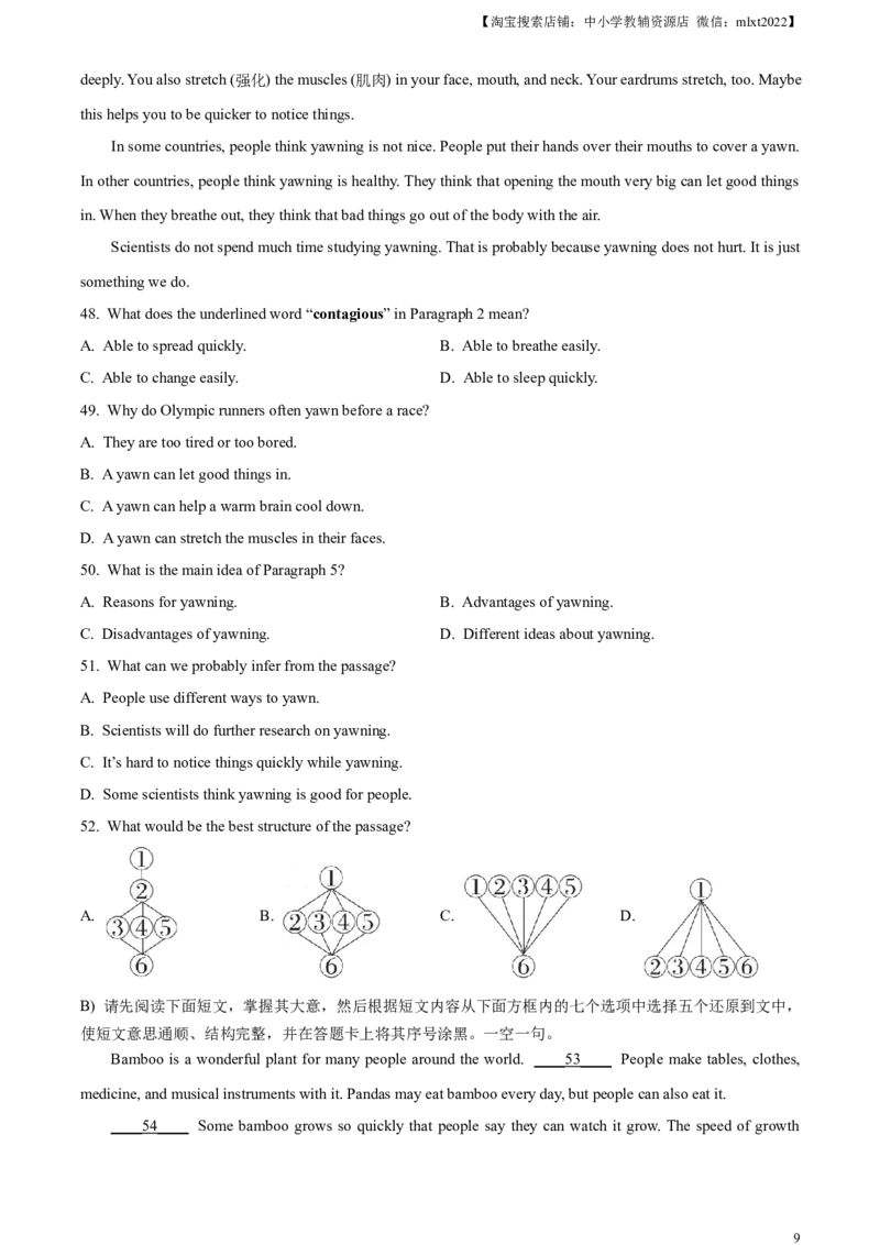 精品解析：2023年江西省中考英语真题（原卷版）_中考真题_3.英语中考真题2015-2024年_2023中考英语真题7.20