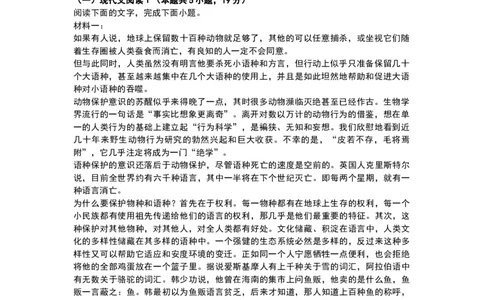语文+答案_2025年7月_250706贵州省贵阳市2024-2025学年高二下学期6月期末（全科）_贵州省贵阳市2024-2025学年高二下学期6月期末考试语文
