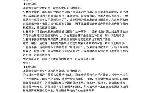 语文+答案_2025年7月_250706贵州省贵阳市2024-2025学年高二下学期6月期末（全科）_贵州省贵阳市2024-2025学年高二下学期6月期末考试语文