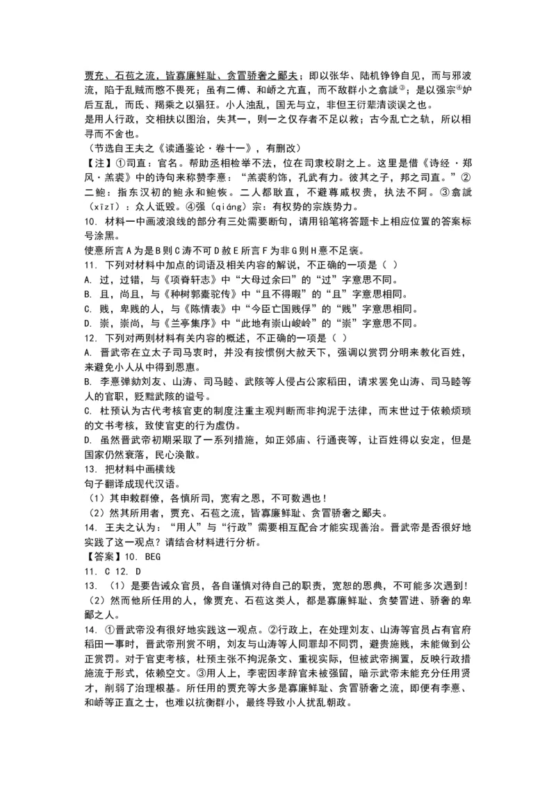 语文+答案_2025年7月_250706贵州省贵阳市2024-2025学年高二下学期6月期末（全科）_贵州省贵阳市2024-2025学年高二下学期6月期末考试语文