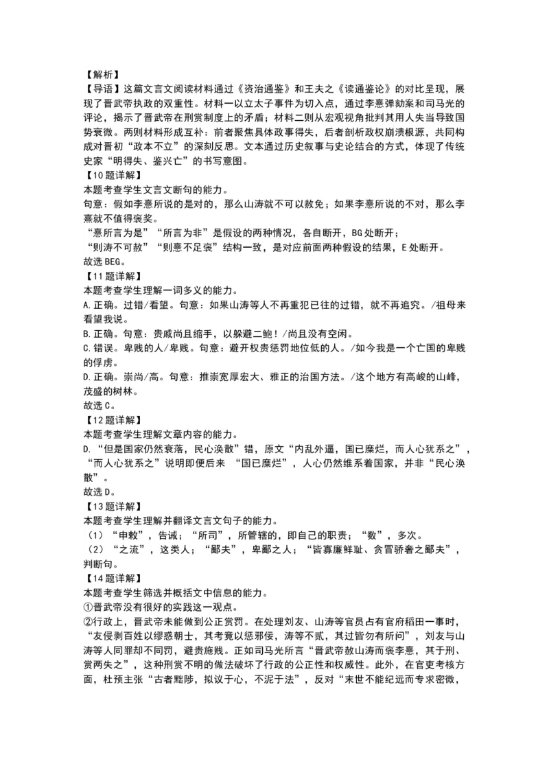 语文+答案_2025年7月_250706贵州省贵阳市2024-2025学年高二下学期6月期末（全科）_贵州省贵阳市2024-2025学年高二下学期6月期末考试语文