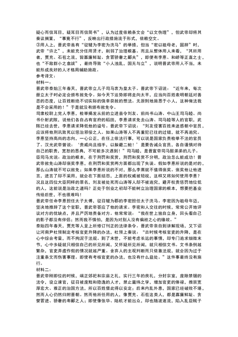 语文+答案_2025年7月_250706贵州省贵阳市2024-2025学年高二下学期6月期末（全科）_贵州省贵阳市2024-2025学年高二下学期6月期末考试语文