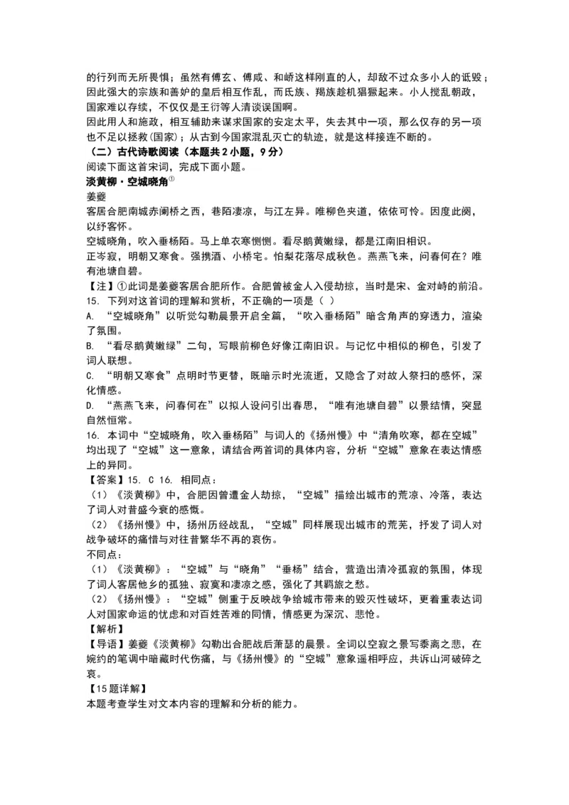 语文+答案_2025年7月_250706贵州省贵阳市2024-2025学年高二下学期6月期末（全科）_贵州省贵阳市2024-2025学年高二下学期6月期末考试语文