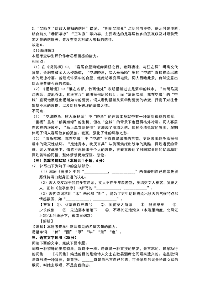 语文+答案_2025年7月_250706贵州省贵阳市2024-2025学年高二下学期6月期末（全科）_贵州省贵阳市2024-2025学年高二下学期6月期末考试语文