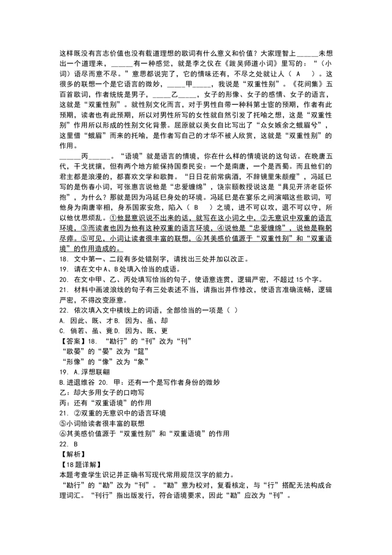 语文+答案_2025年7月_250706贵州省贵阳市2024-2025学年高二下学期6月期末（全科）_贵州省贵阳市2024-2025学年高二下学期6月期末考试语文