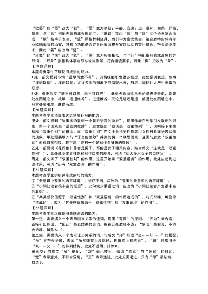 语文+答案_2025年7月_250706贵州省贵阳市2024-2025学年高二下学期6月期末（全科）_贵州省贵阳市2024-2025学年高二下学期6月期末考试语文