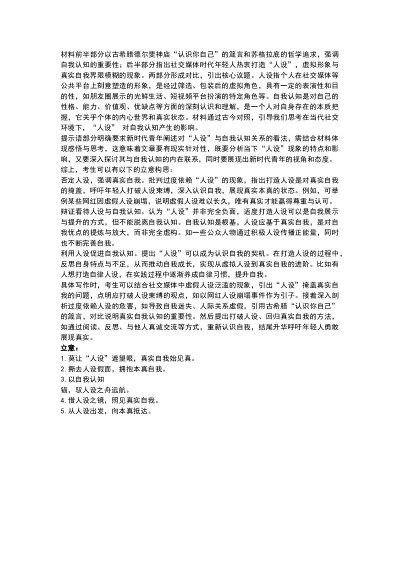 语文+答案_2025年7月_250706贵州省贵阳市2024-2025学年高二下学期6月期末（全科）_贵州省贵阳市2024-2025学年高二下学期6月期末考试语文