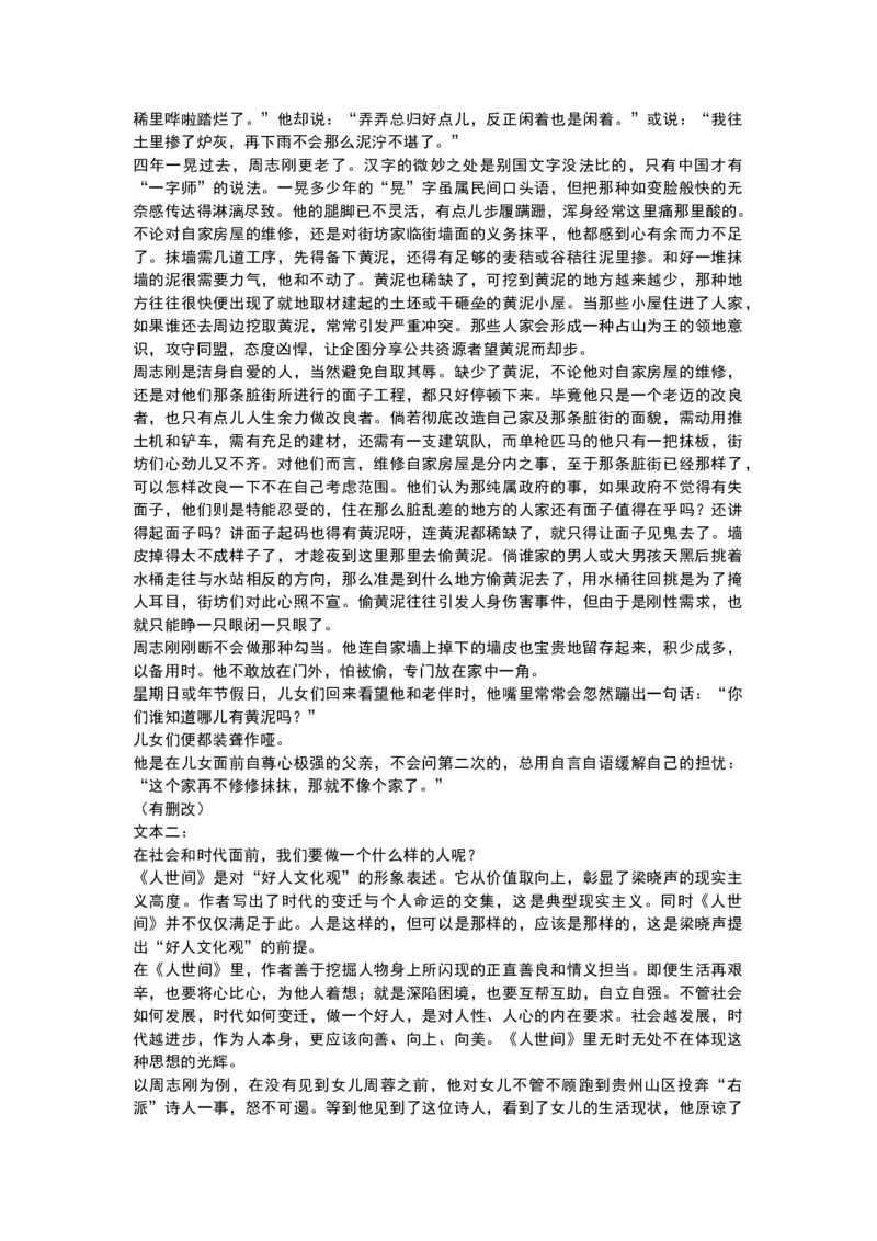 语文+答案_2025年7月_250706贵州省贵阳市2024-2025学年高二下学期6月期末（全科）_贵州省贵阳市2024-2025学年高二下学期6月期末考试语文