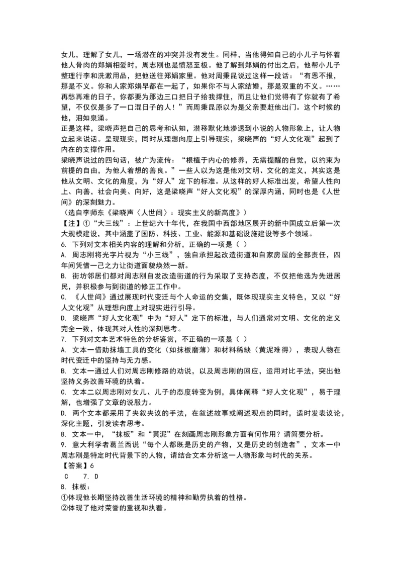 语文+答案_2025年7月_250706贵州省贵阳市2024-2025学年高二下学期6月期末（全科）_贵州省贵阳市2024-2025学年高二下学期6月期末考试语文