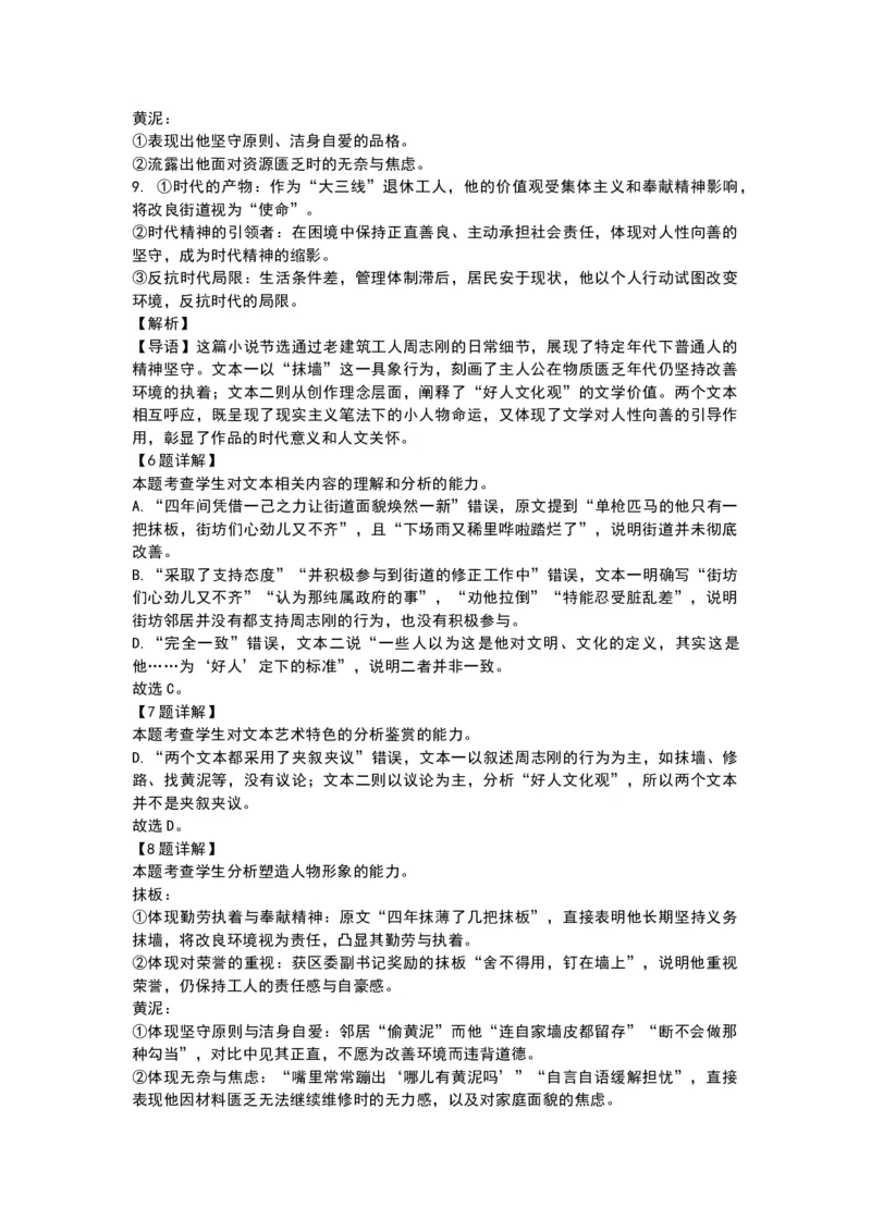 语文+答案_2025年7月_250706贵州省贵阳市2024-2025学年高二下学期6月期末（全科）_贵州省贵阳市2024-2025学年高二下学期6月期末考试语文