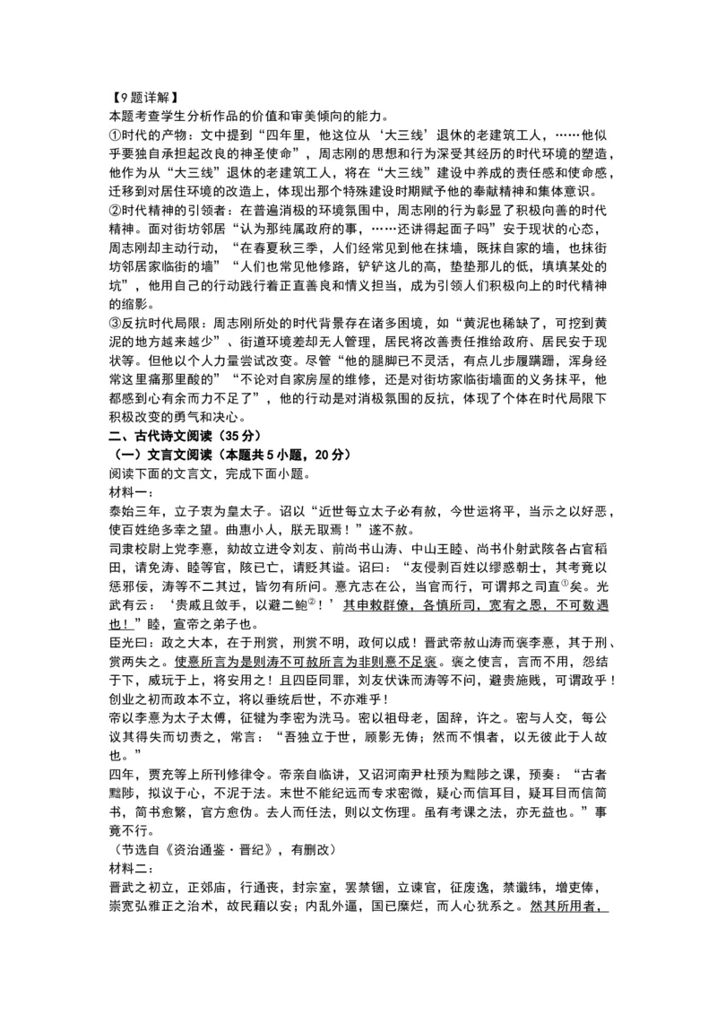 语文+答案_2025年7月_250706贵州省贵阳市2024-2025学年高二下学期6月期末（全科）_贵州省贵阳市2024-2025学年高二下学期6月期末考试语文