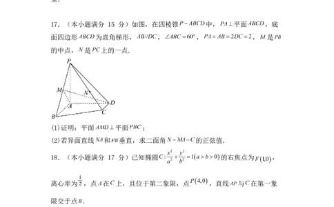 （高三）东莞市2025&mdash;2026学年第一学期七校联考试题_2025年12月_251210广东省东莞市七校2025-2026学年高三上学期12月联考（全科）