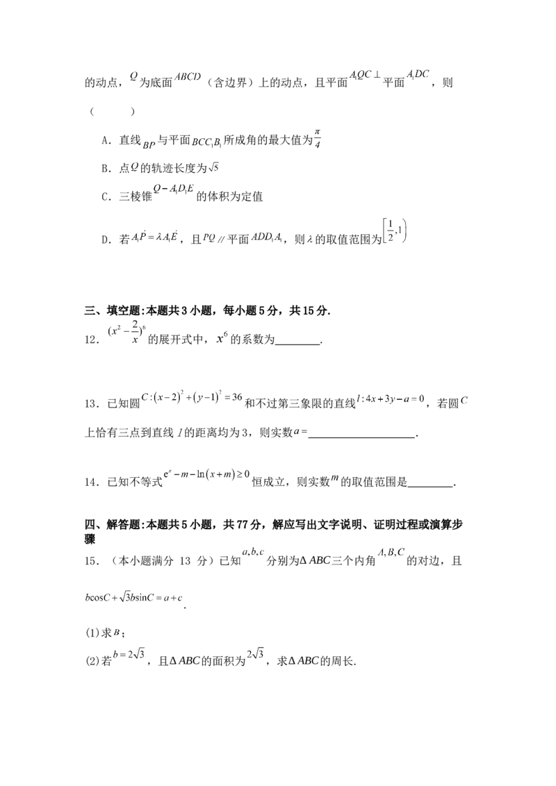 （高三）东莞市2025&mdash;2026学年第一学期七校联考试题_2025年12月_251210广东省东莞市七校2025-2026学年高三上学期12月联考（全科）