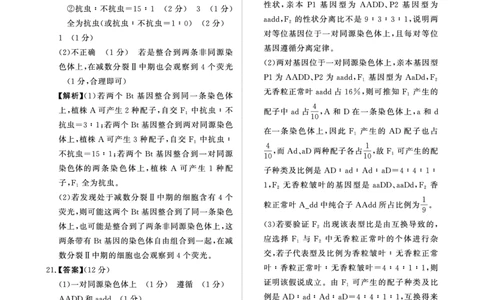青桐鸣大联考2025-2026学年高三上学期11月联考生物答案_251115河南省青桐鸣大联考2025-2026学年高三上学期11月联考（全）