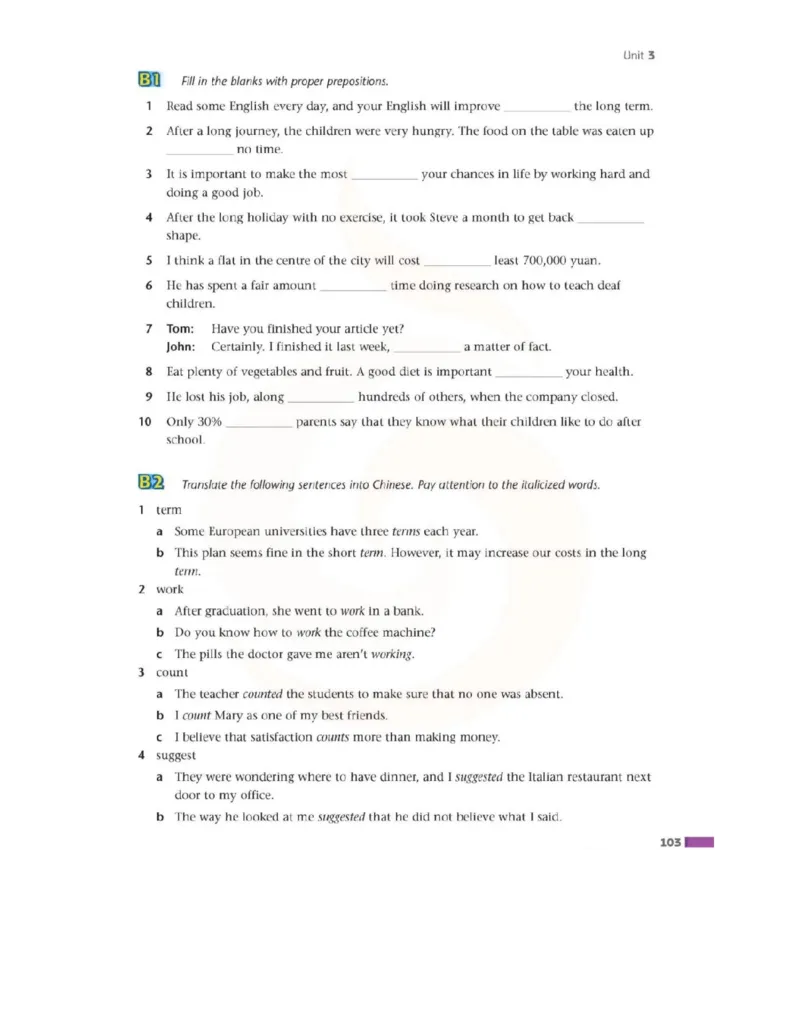 苏教牛津译林版高中英语模块1电子课本_4-教培资料-26年最新资料-同步更新_初中高中教资_03科三专项（进去保存报考的学科即可）_02科三专项（笔记真题思维导图教学设计版本二）