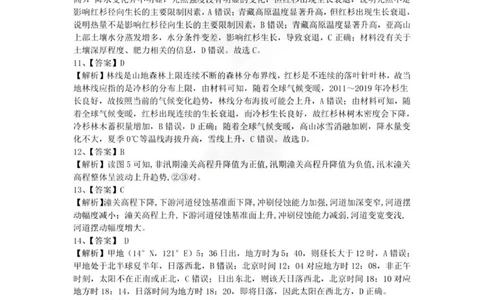 地理答案_2024届湖北省部分重点中学高三上学期第二次联考_湖北省部分重点中学2024届高三上学期第二次联考地理