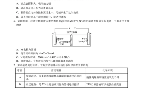 广东省深圳实验，湛江一中，珠海一中2023-2024学年高三12月联考化学试题_2024届广东省深圳实验，湛江一中，珠海一中高三上学期12月联考