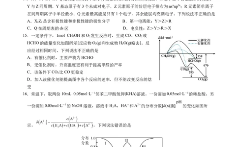 广东省深圳实验，湛江一中，珠海一中2023-2024学年高三12月联考化学试题_2024届广东省深圳实验，湛江一中，珠海一中高三上学期12月联考