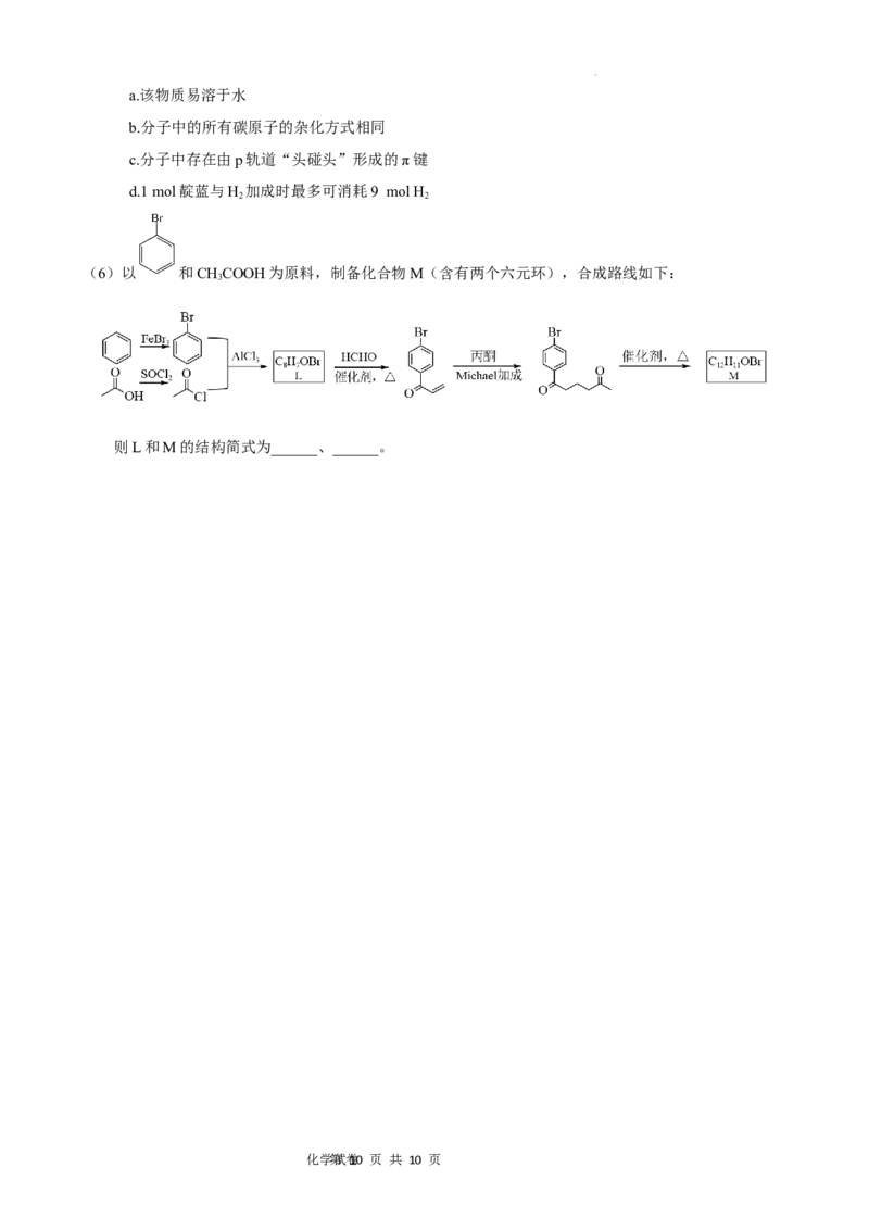 广东省深圳实验，湛江一中，珠海一中2023-2024学年高三12月联考化学试题_2024届广东省深圳实验，湛江一中，珠海一中高三上学期12月联考