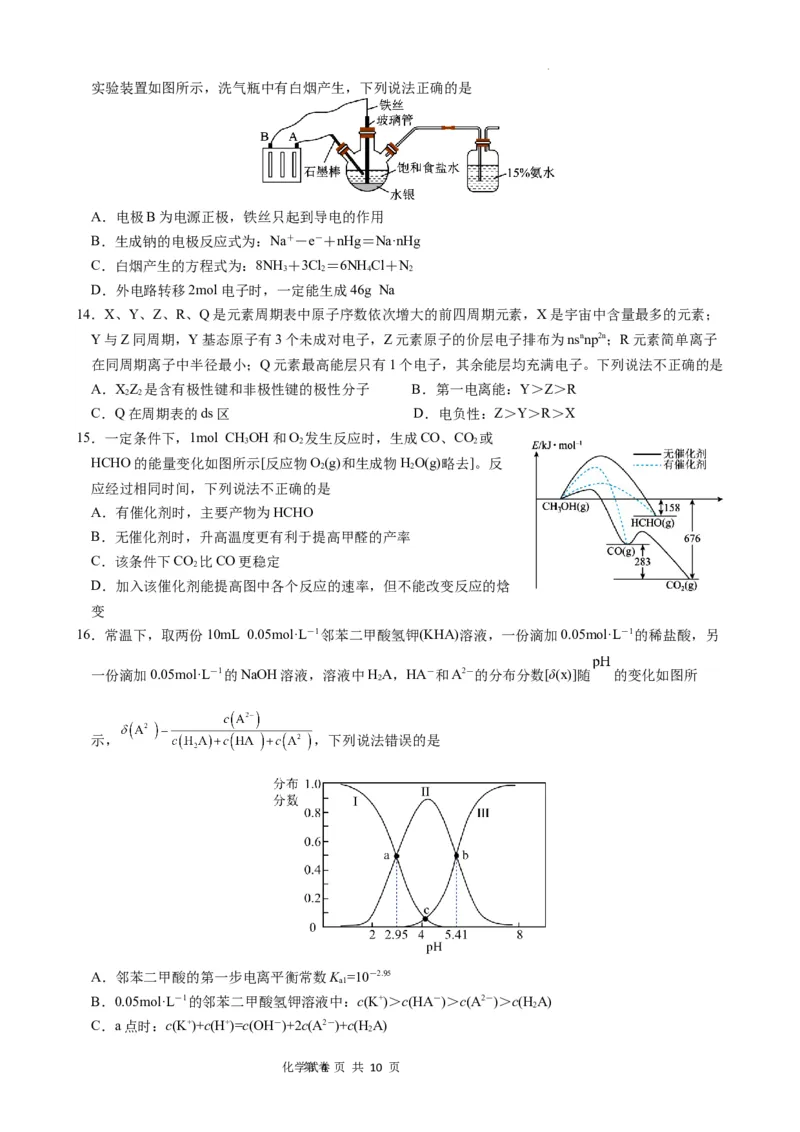 广东省深圳实验，湛江一中，珠海一中2023-2024学年高三12月联考化学试题_2024届广东省深圳实验，湛江一中，珠海一中高三上学期12月联考