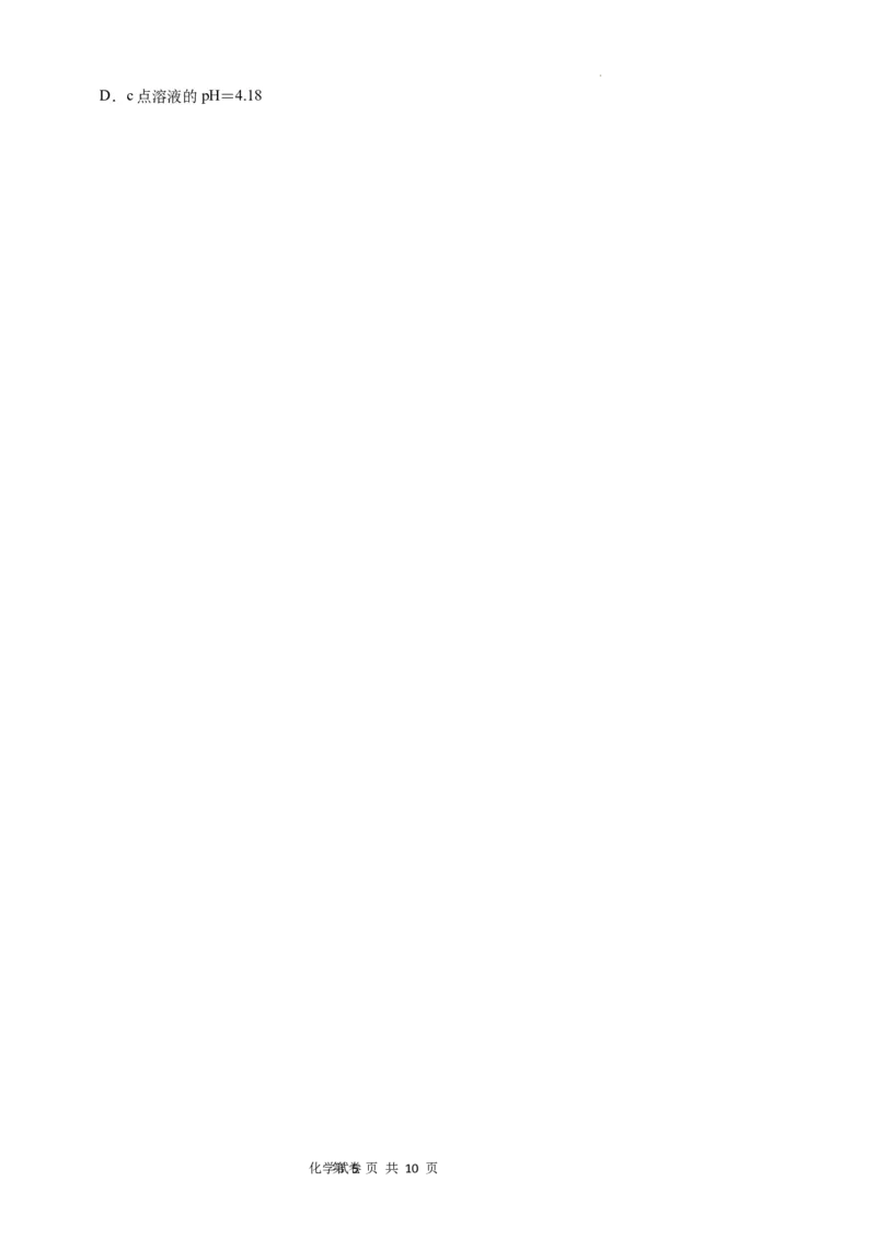 广东省深圳实验，湛江一中，珠海一中2023-2024学年高三12月联考化学试题_2024届广东省深圳实验，湛江一中，珠海一中高三上学期12月联考
