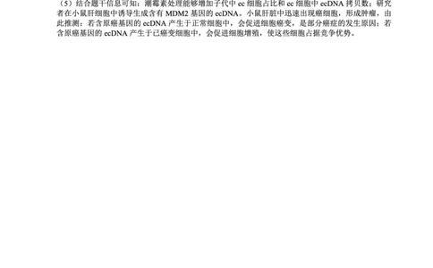 重庆实验外国语学校2025-2026学年度（上）高2026届11月月考（五）生物答案_251126重庆实验外国语学校2025-2026学年度（上）高2026届11月月考（五）（全科）