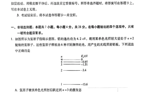 小渔物理试题(1)_2024届琢名小渔河北省高三年级质量监测考试_琢名小渔河北省2024届高三年级质量监测考试物理