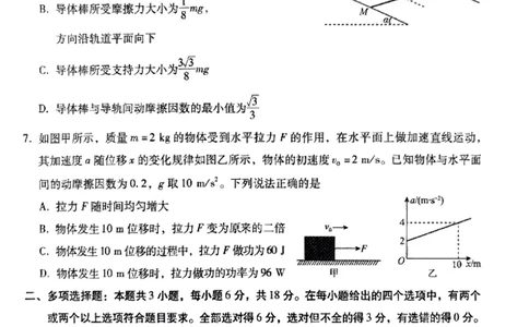 小渔物理试题(1)_2024届琢名小渔河北省高三年级质量监测考试_琢名小渔河北省2024届高三年级质量监测考试物理