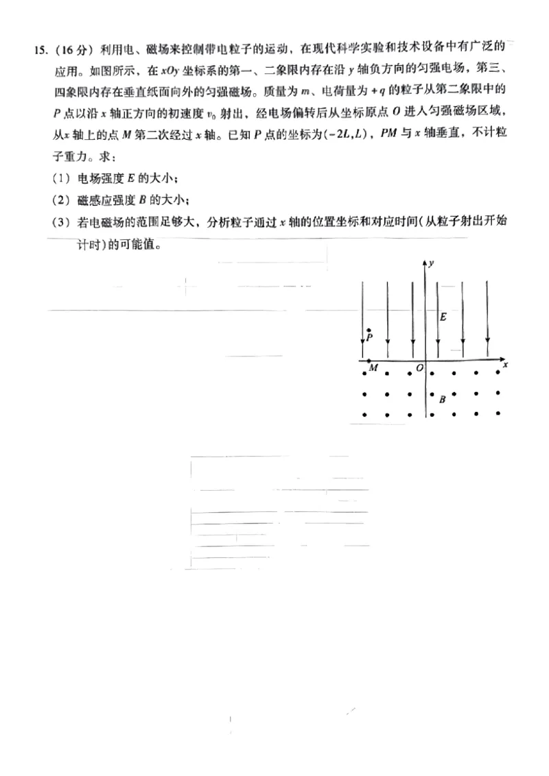 小渔物理试题(1)_2024届琢名小渔河北省高三年级质量监测考试_琢名小渔河北省2024届高三年级质量监测考试物理