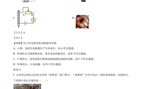 精品解析：2022年贵州省遵义市中考物理试题（解析版）_中考真题_4.物理中考真题2015-2024年_2022中考物理真题128份14