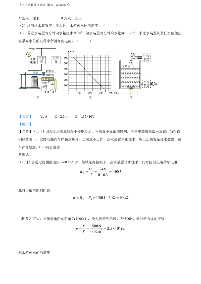 精品解析：2022年贵州省遵义市中考物理试题（解析版）_中考真题_4.物理中考真题2015-2024年_2022中考物理真题128份14