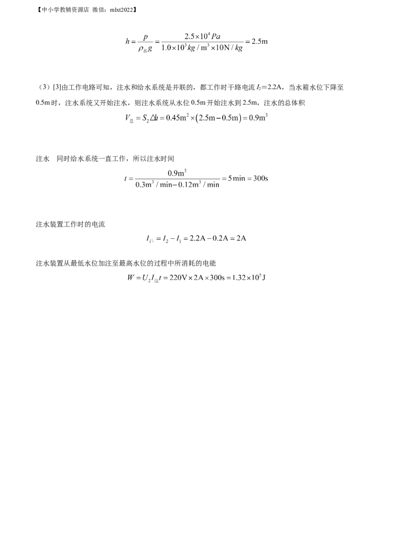 精品解析：2022年贵州省遵义市中考物理试题（解析版）_中考真题_4.物理中考真题2015-2024年_2022中考物理真题128份14