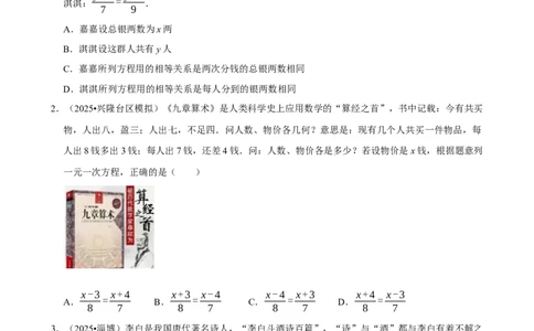 2026年中考数学常考考点专题之一元一次方程_162026年中考七科常考考点专题资料_002中考数学常考考点专题