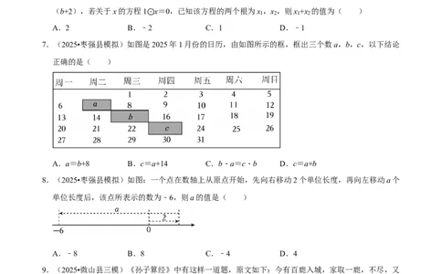 2026年中考数学常考考点专题之一元一次方程_162026年中考七科常考考点专题资料_002中考数学常考考点专题