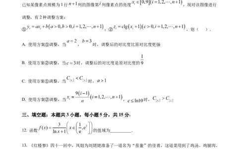 精品解析：宁夏回族自治区石嘴山市第一中学2024-2025学年高二下学期6月月考数学试题（原卷版）_2025年6月_宁夏回族自治区石嘴山市第一中学2024-2025学年高二下学期6月月考数学试题