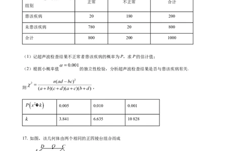 精品解析：宁夏回族自治区石嘴山市第一中学2024-2025学年高二下学期6月月考数学试题（原卷版）_2025年6月_宁夏回族自治区石嘴山市第一中学2024-2025学年高二下学期6月月考数学试题