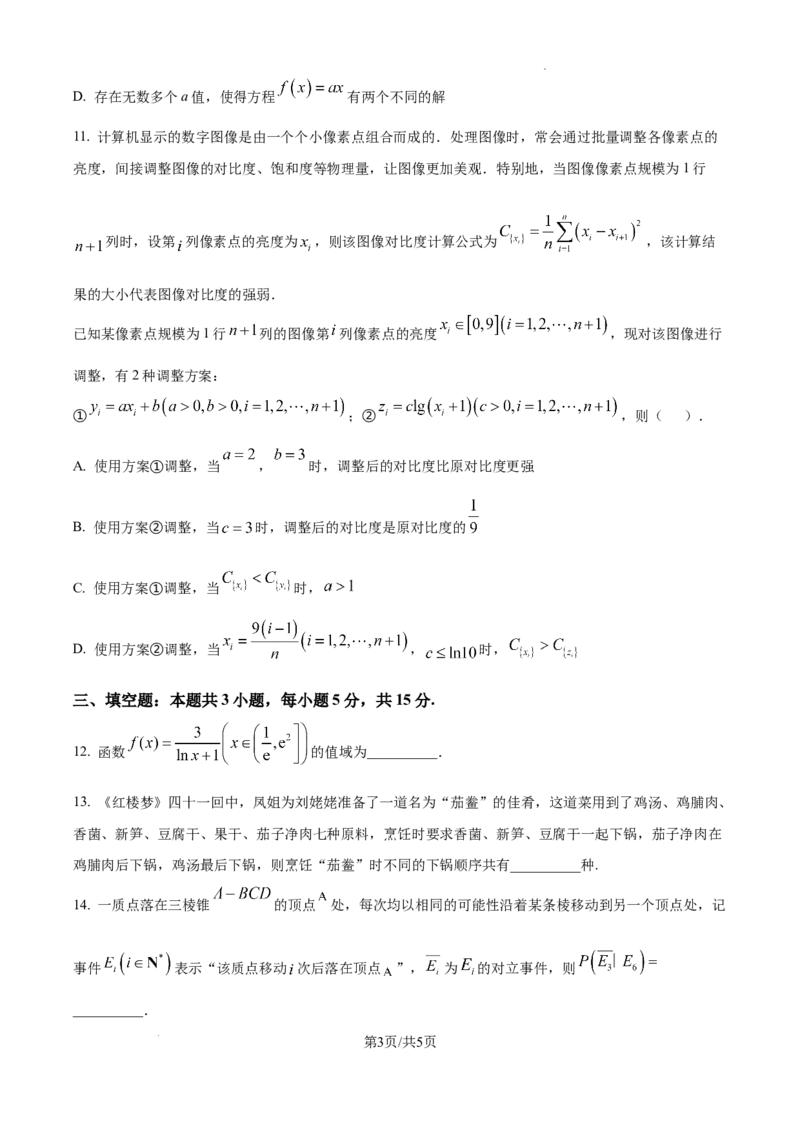 精品解析：宁夏回族自治区石嘴山市第一中学2024-2025学年高二下学期6月月考数学试题（原卷版）_2025年6月_宁夏回族自治区石嘴山市第一中学2024-2025学年高二下学期6月月考数学试题