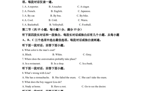 精品解析：2022年湖北省随州市中考英语真题（解析版）_中考真题_3.英语中考真题2015-2024年_2022中考英语真题143份11_精品解析：2022年湖北省随州市中考英语真题及答案