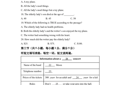 精品解析：2022年湖北省随州市中考英语真题（解析版）_中考真题_3.英语中考真题2015-2024年_2022中考英语真题143份11_精品解析：2022年湖北省随州市中考英语真题及答案