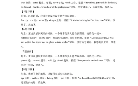 精品解析：2022年湖北省随州市中考英语真题（解析版）_中考真题_3.英语中考真题2015-2024年_2022中考英语真题143份11_精品解析：2022年湖北省随州市中考英语真题及答案