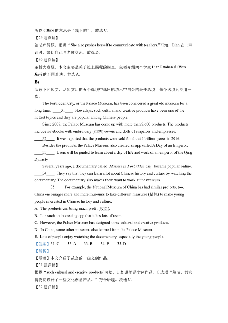 精品解析：2022年湖北省随州市中考英语真题（解析版）_中考真题_3.英语中考真题2015-2024年_2022中考英语真题143份11_精品解析：2022年湖北省随州市中考英语真题及答案