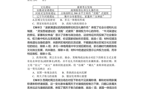 附中高三月考历史3_教_251103湖南省长沙市湖南师范大学附属中学2025-2026学年高三上学期月考卷（三）（全科）