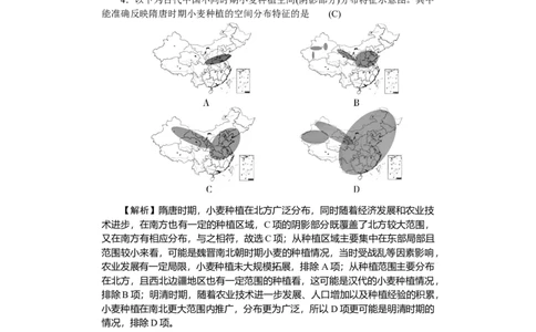 附中高三月考历史3_教_251103湖南省长沙市湖南师范大学附属中学2025-2026学年高三上学期月考卷（三）（全科）
