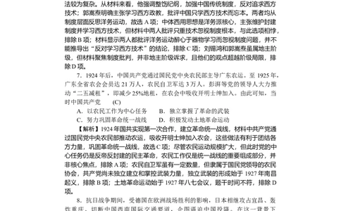 附中高三月考历史3_教_251103湖南省长沙市湖南师范大学附属中学2025-2026学年高三上学期月考卷（三）（全科）