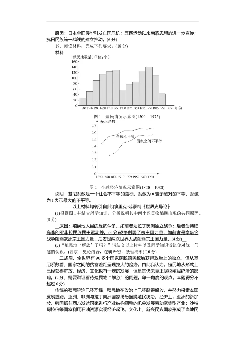 附中高三月考历史3_教_251103湖南省长沙市湖南师范大学附属中学2025-2026学年高三上学期月考卷（三）（全科）