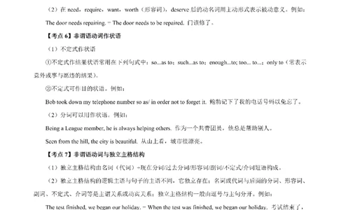 考前必背｜高中教资《英语》最全考点背诵笔记与模版，一遍上岸_4-教培资料-26年最新资料-同步更新_初中高中教资_03科三专项（进去保存报考的学科即可）