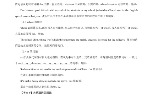 考前必背｜高中教资《英语》最全考点背诵笔记与模版，一遍上岸_4-教培资料-26年最新资料-同步更新_初中高中教资_03科三专项（进去保存报考的学科即可）