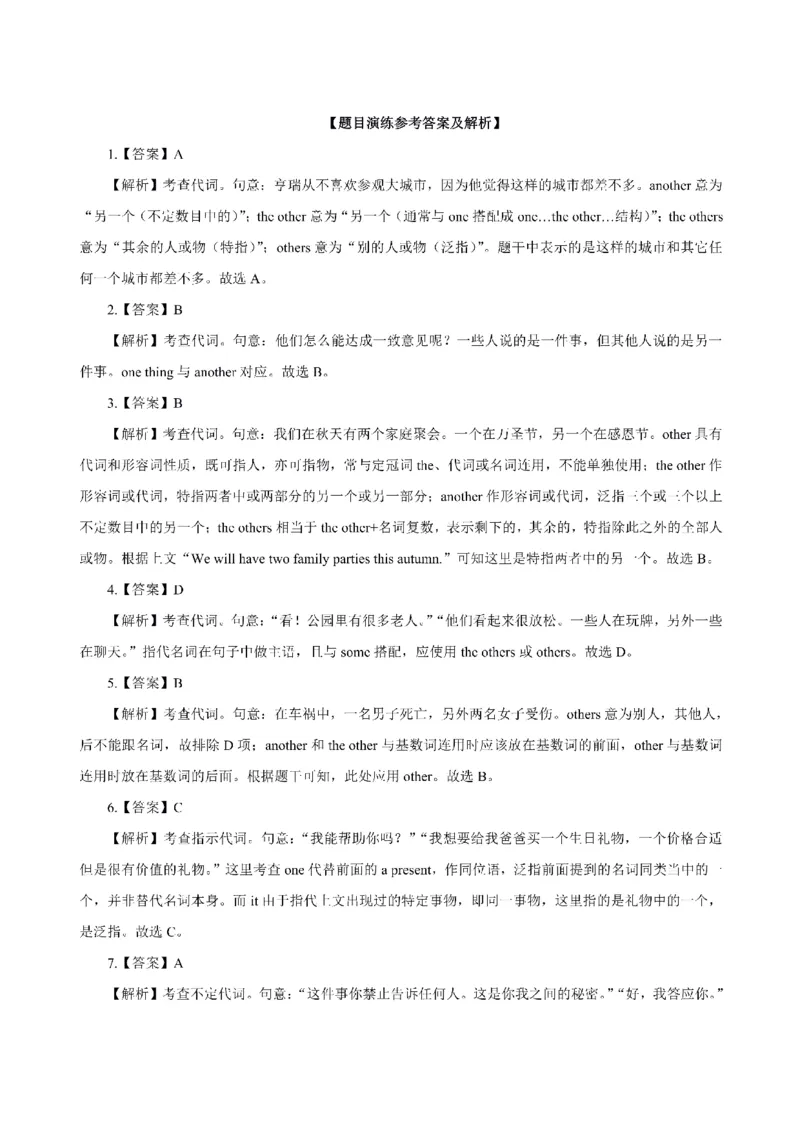 考前必背｜高中教资《英语》最全考点背诵笔记与模版，一遍上岸_4-教培资料-26年最新资料-同步更新_初中高中教资_03科三专项（进去保存报考的学科即可）